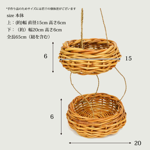 バスケット:鉢カバー