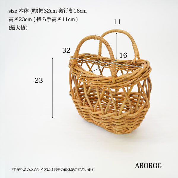 THE AROROG アラログ　 かごバッグ バスケット 5個　セット　② THE AROROG バスケット L ジ・アラログ ネストロー 通販 籠 かご