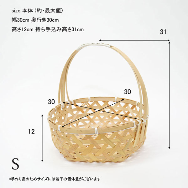 竹製 三つ目編み 一本手 丸籠 浅型 S 竹の収穫かご 篭 : ラタンハウス