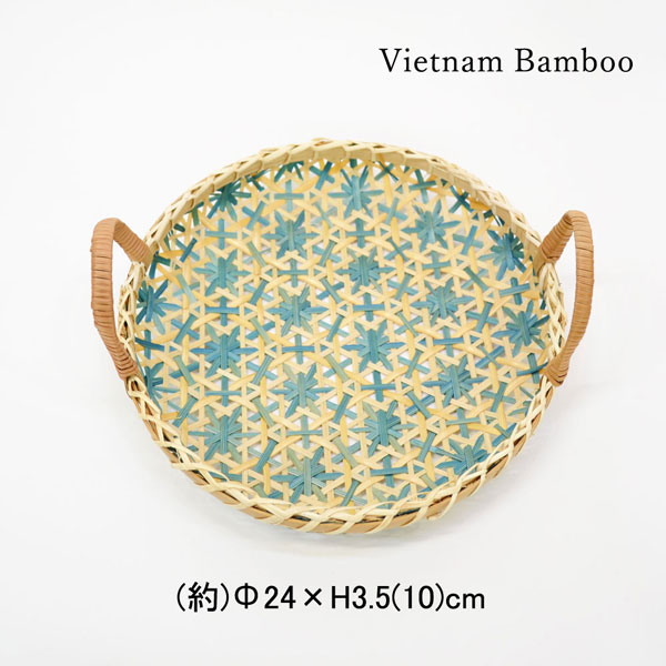 ベトナム製 バンブー トレーバスケット 編み柄 星模様 竹籠 : ラタン