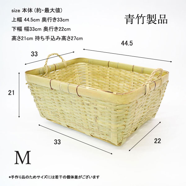 竹の収穫かご 青竹 野菜かご SMLセット 収納 竹籠