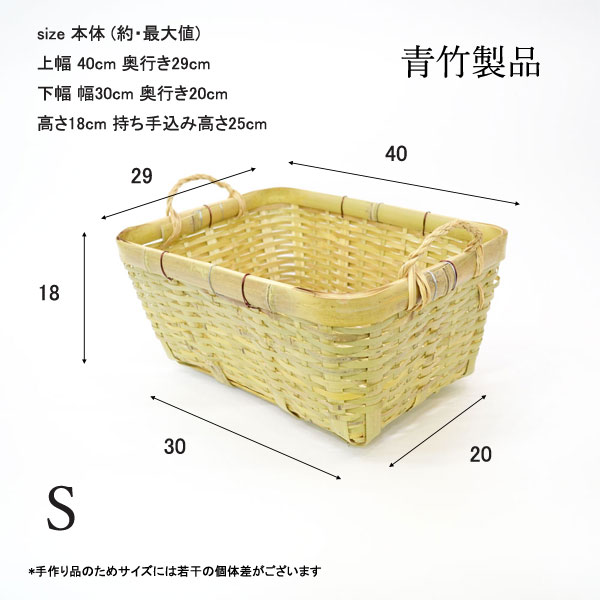 竹の収穫かご 青竹 野菜かご S 収納 ストレージ 竹籠 : c256s-mk03