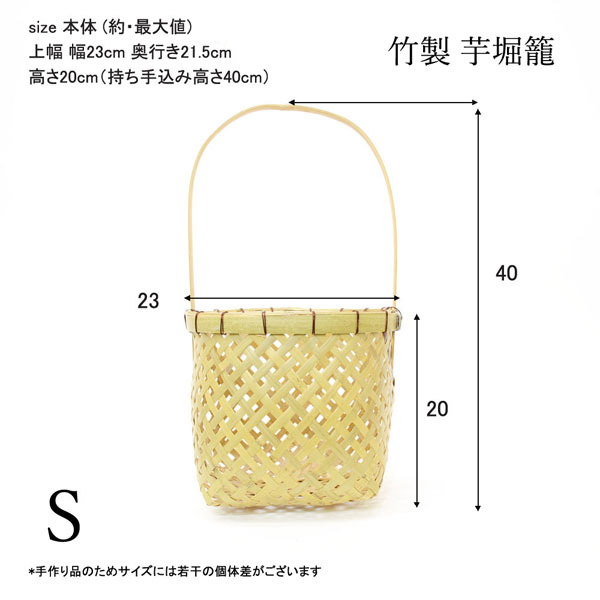 竹の収穫かご 芋堀籠 S 透かし 丸 一本手 青竹 竹籠 : ラタンハウス
