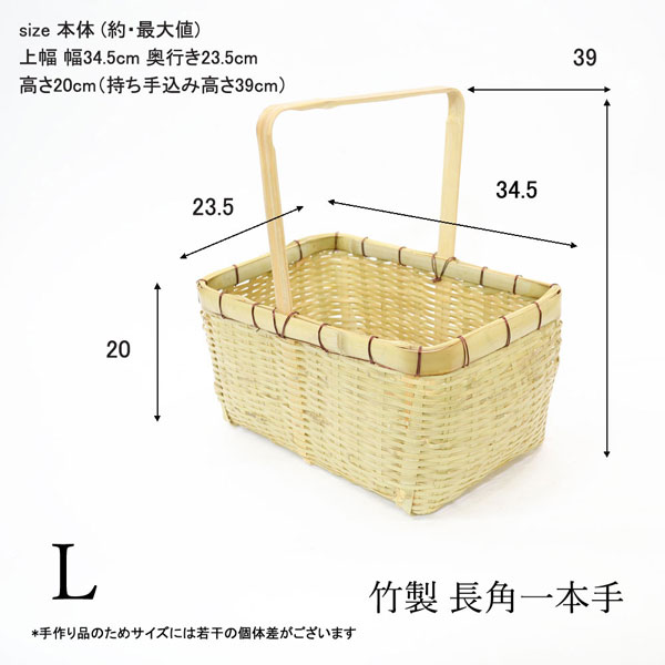 竹の収穫かご 長角一本手 深型 L 青竹 野菜かご 竹籠 : ラタンハウス