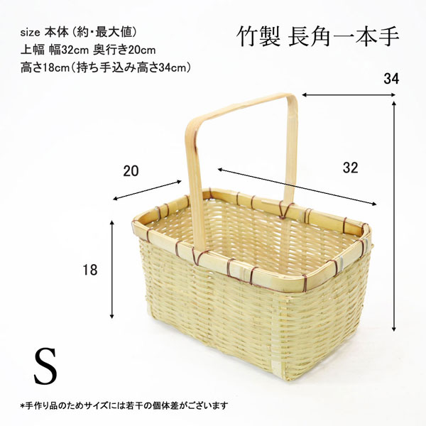 竹の収穫かご 長角一本手 深型 S 青竹 野菜かご 竹籠 : ラタンハウス