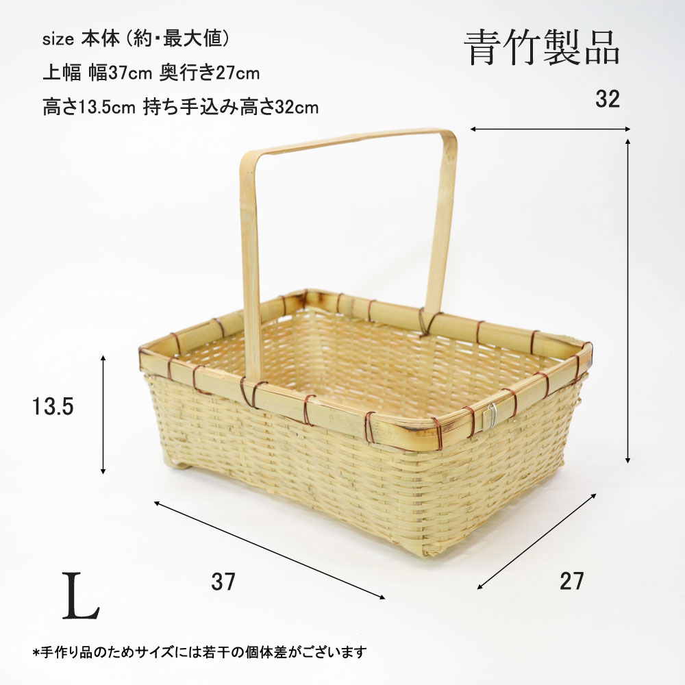 竹の収穫かご 青竹 長角 一本手 SLセット 野菜かご 籠 : ラタンハウス