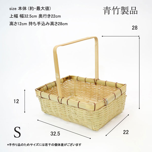 竹の収穫かご 青竹 長角 一本手 SLセット 野菜かご 籠 : ラタン