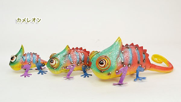 カラフルブリキ カメレオン Lサイズ カラーブリキ : ラタンハウス