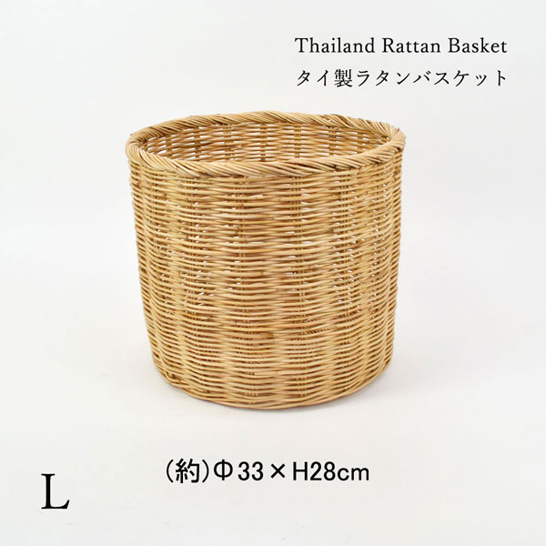 タイ製ラタン ふち付き 筒型バスケット L 鉢カバー 収納 : ラタン