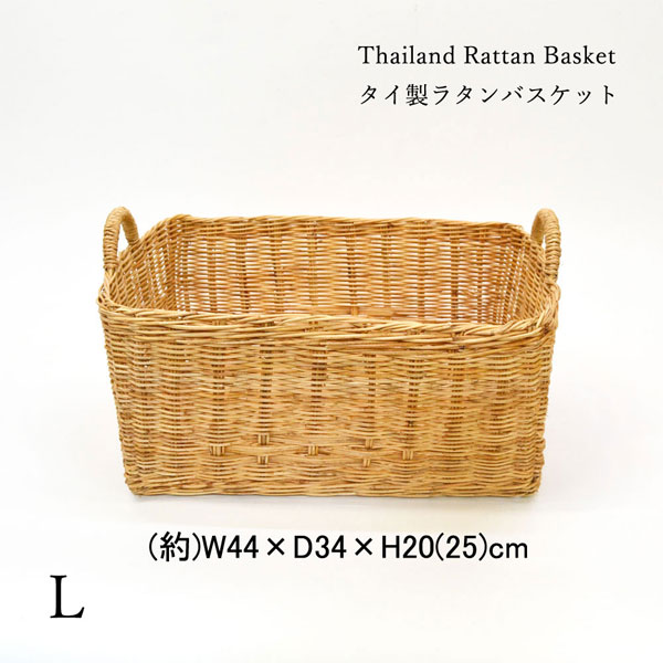 タイ製ラタン 収納バスケット 四角型 取手付き L 籐かご : ck-42l-mk50 