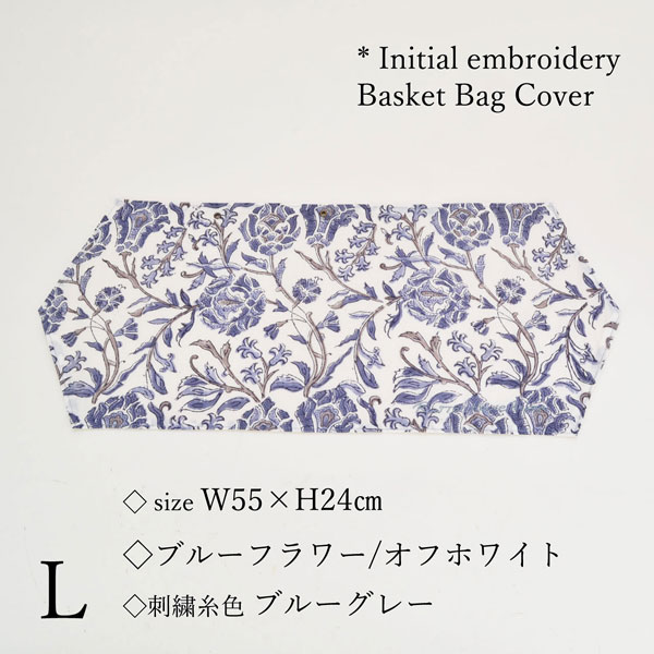 バスケット:かご用アクセサリー