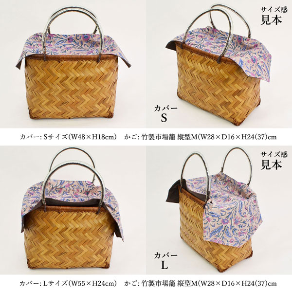 バスケット:かご用アクセサリー