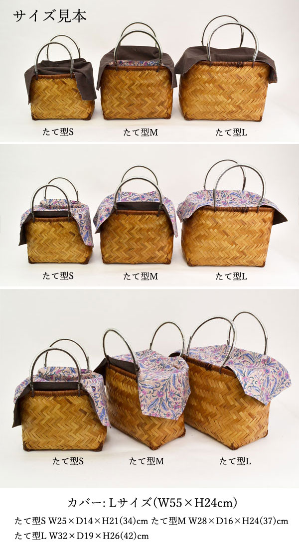 バスケット:かご用アクセサリー