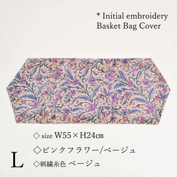 バスケット:かご用アクセサリー