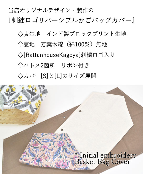 バスケット:かご用アクセサリー