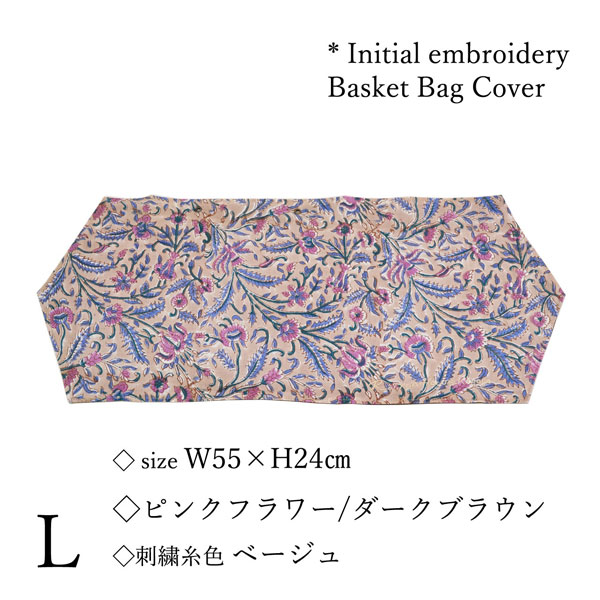 バスケット:かご用アクセサリー