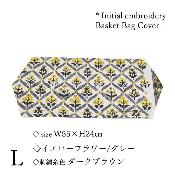 バスケット:かご用アクセサリー