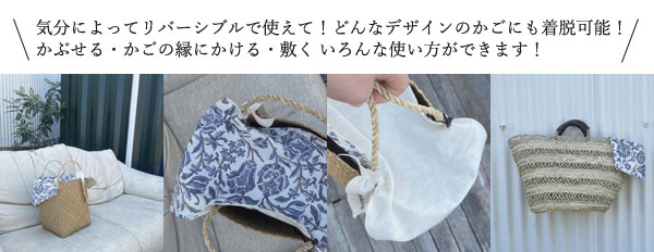 バスケット:かご用アクセサリー