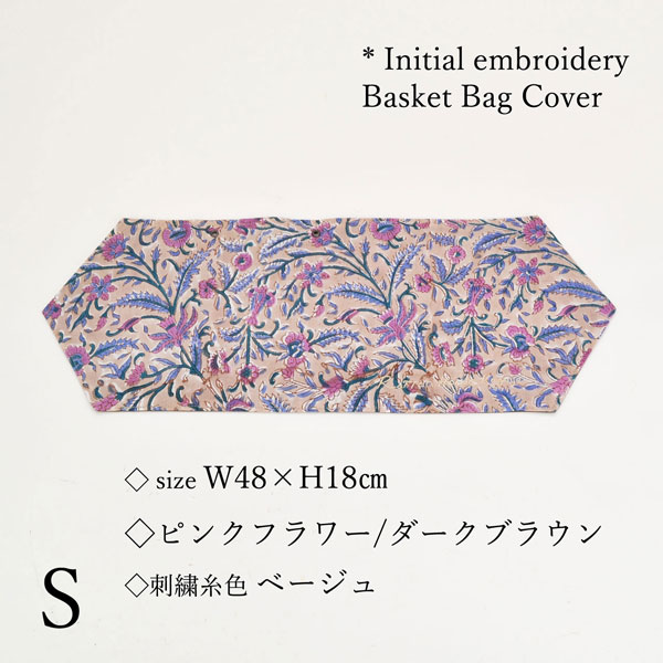 バスケット:かご用アクセサリー