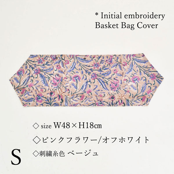 バスケット:かご用アクセサリー