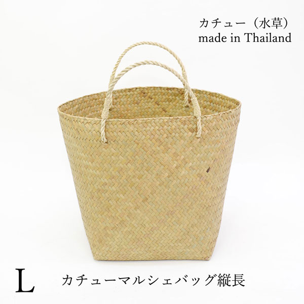 タイ製 カチュー マルシェバッグ 縦長 L かごバッグ 水草 : ラタン