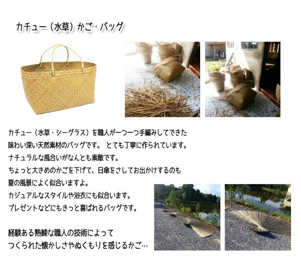 かごバッグ カゴバッグ 軽い 籠 水草 マルシェ L 格子状