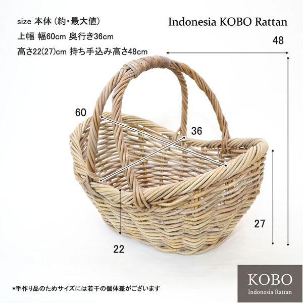 コボバスケット舟形 持ち手付き 大きくて丈夫 可愛い ラタン : ラタン