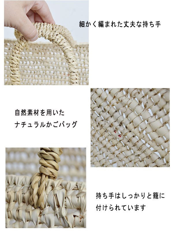 モロッコ かごバッグ 籠 カゴ 横長 椰子 収納 四角 : ラタン