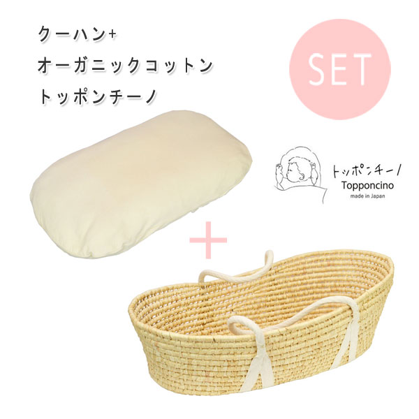 レビューで送料無料はじめてのおふとんトッポンチーノ