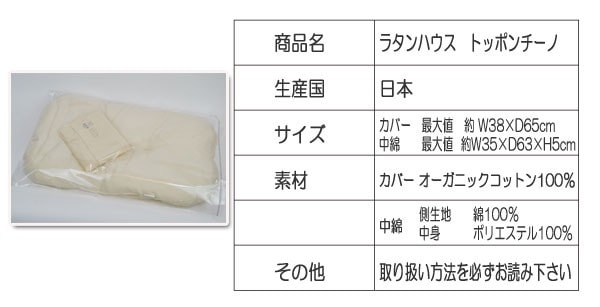 レビューで送料無料はじめてのおふとんトッポンチーノ