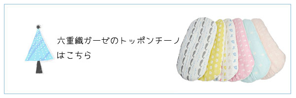 レビューで送料無料はじめてのおふとんトッポンチーノ