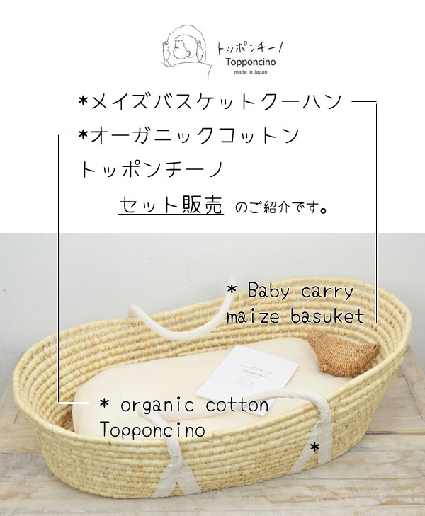 レビューで送料無料はじめてのおふとんトッポンチーノ