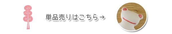 メール便送料無料赤ちゃんのためのにぎにぎエスプリ３セット
