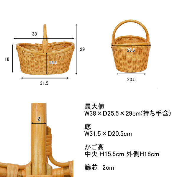 ラタンバスケットオーバル　持手つき　高級 