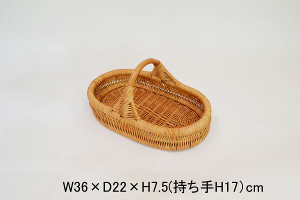 ラタン 籐かご 小判型 持ち手 一本手 パントレー 楕円 籠 : ラタン