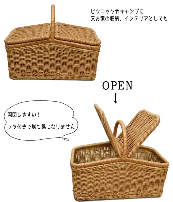 ラタン ピクニックバスケット 籐 かご インドネシア製 : ラタン