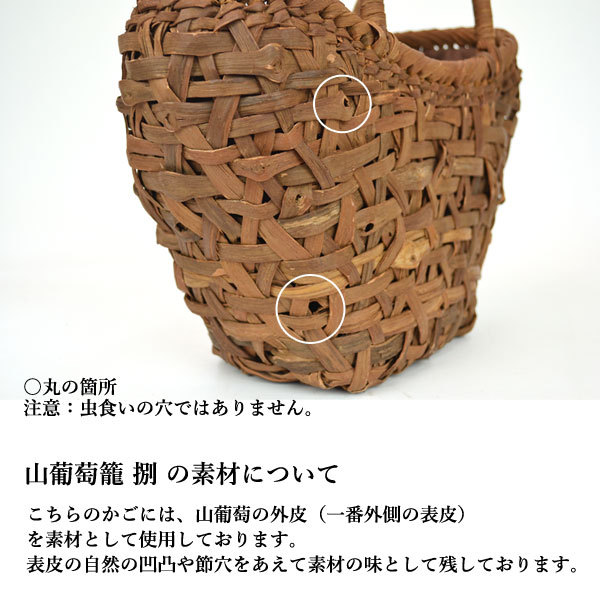 かごバッグ 山葡萄バッグ 捌おしゃれ カゴバッグ レディース 籠