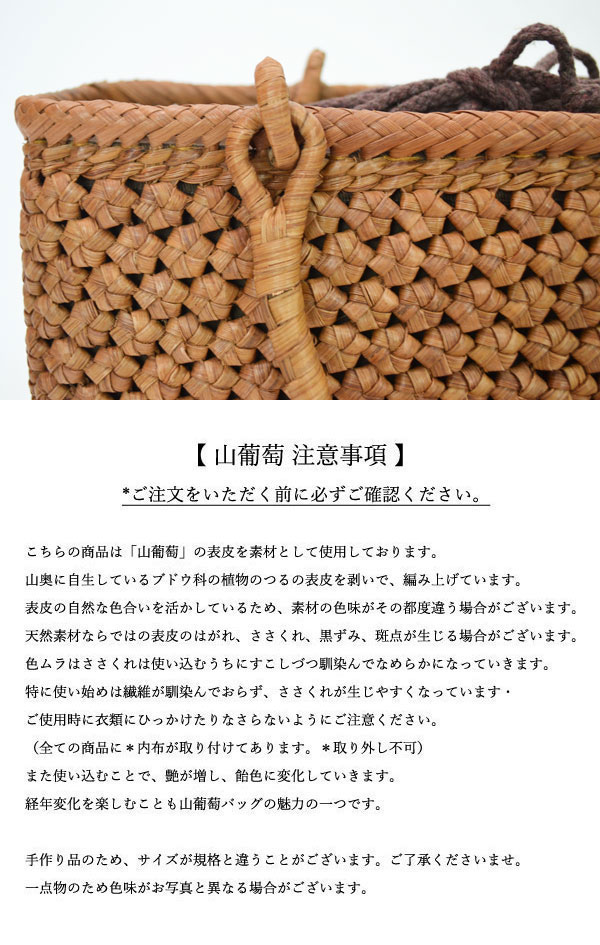 高級素材 山葡萄バッグ 凛 かごバッグ 六角花編 熟練 職人 : ラタン