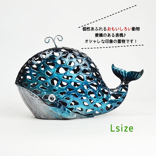 カラフルブリキ クジラ L くじら ブルー アンティーク風 Sb 281 Mk43 ラタンハウスかごや ヤフー店 通販 Yahoo ショッピング