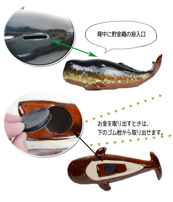 クジラ 貯金箱 鯨 くじら 置物 リアル インテリア 陶器製
