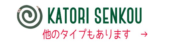 蚊取りガエルスタンド付きトレイスチール製