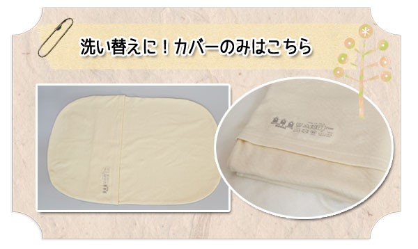 レはじめてのおふとんトッポンチーノ