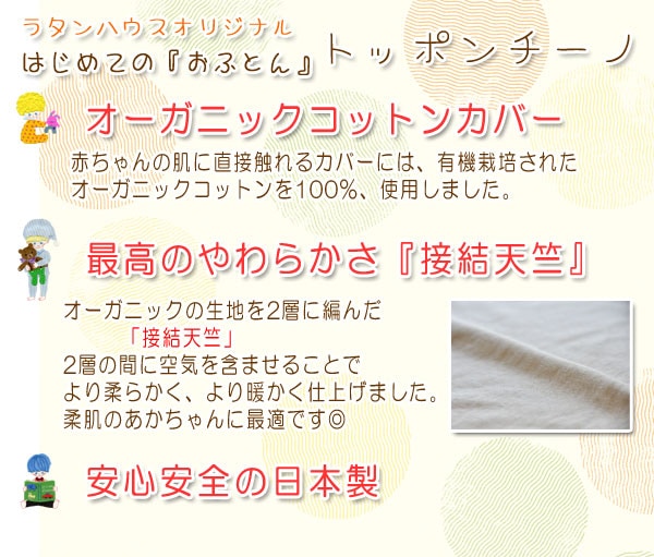 トッポンチーノカバー