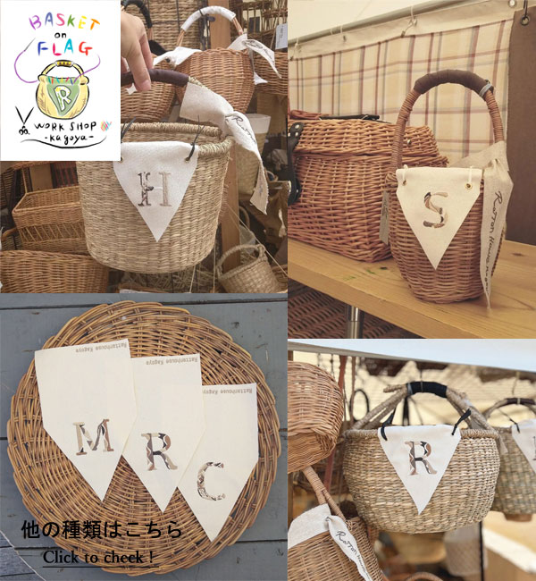 バスケット:かご用アクセサリー