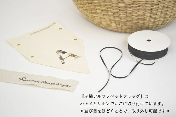 バスケット:かご用アクセサリー