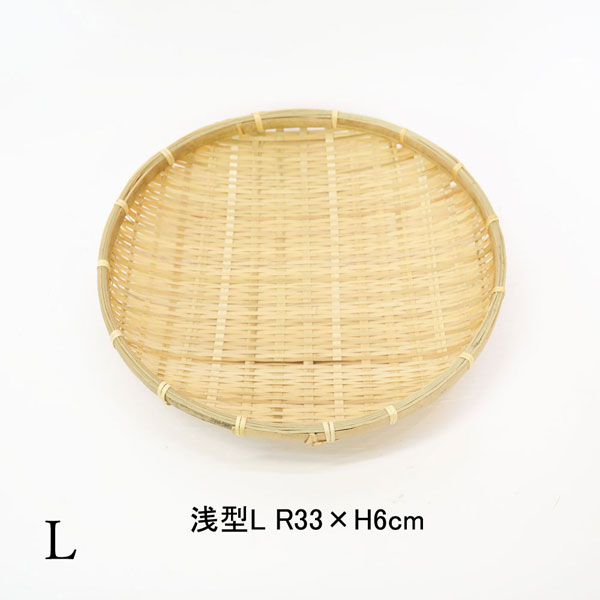 バスケット:ざる