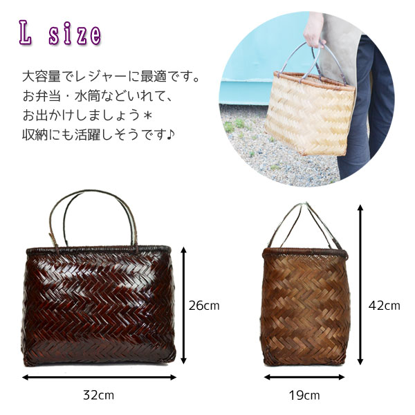 竹製 市場かご たて型L ダークブラウン 竹かごバッグ カゴ : ラタン