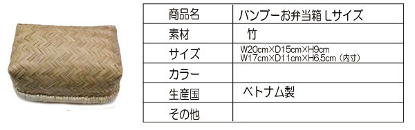 バンブーお弁当箱Lサイズ竹おむすび小物入れ