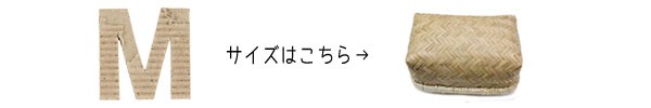 バンブーお弁当箱Lサイズ竹おむすび小物入れ