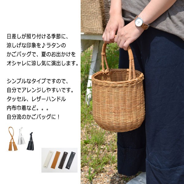 【送料無料】ラタン1本手かごバッグナチュラルカゴ